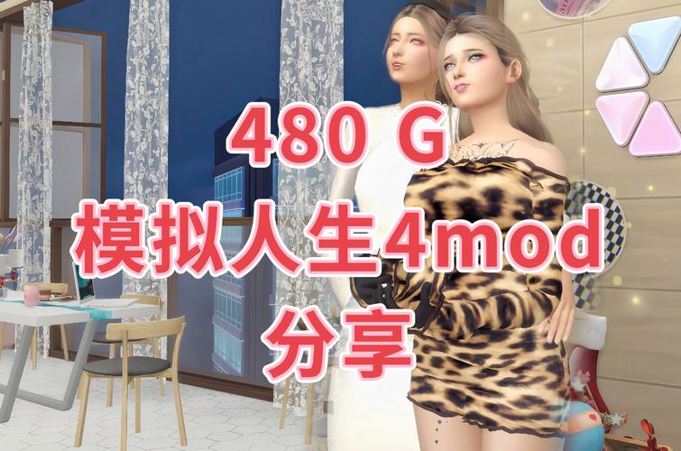 模拟人生2MOD推荐:提升游戏体验的MOD合集