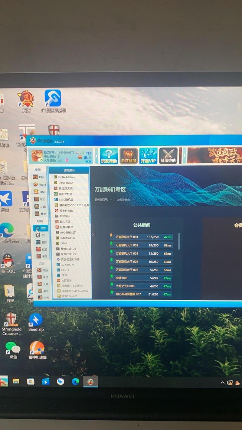 浩方对战平台官网入口：快速进入经典游戏对战
