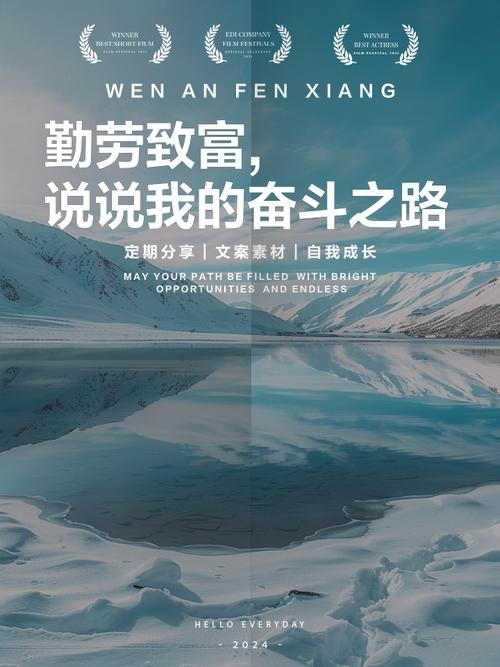 大富豪人生：致富之路上的机遇与挑战