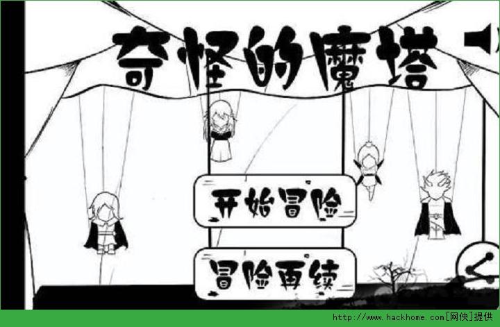 魔塔1第42关怎么过?详细图文攻略