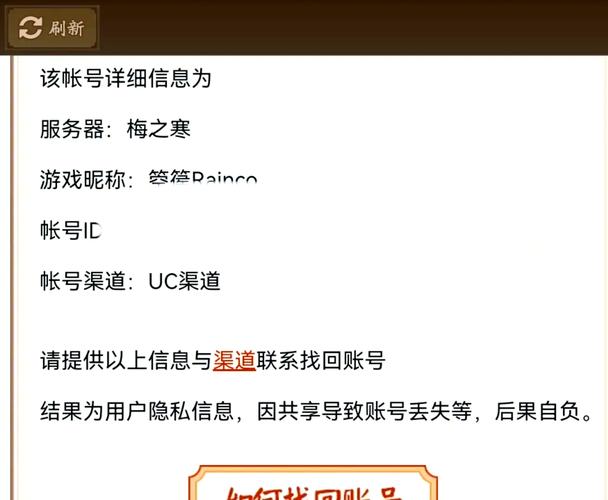 游戏角色转服查询：便捷查询转服条件和流程