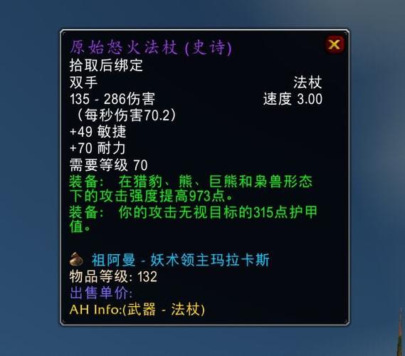 狂暴者的召唤：TBC祖阿曼最强爆发饰品？平民玩家毕业神器！