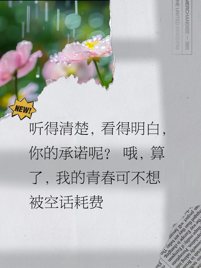 别忘了！那些你许下的承诺和愿望