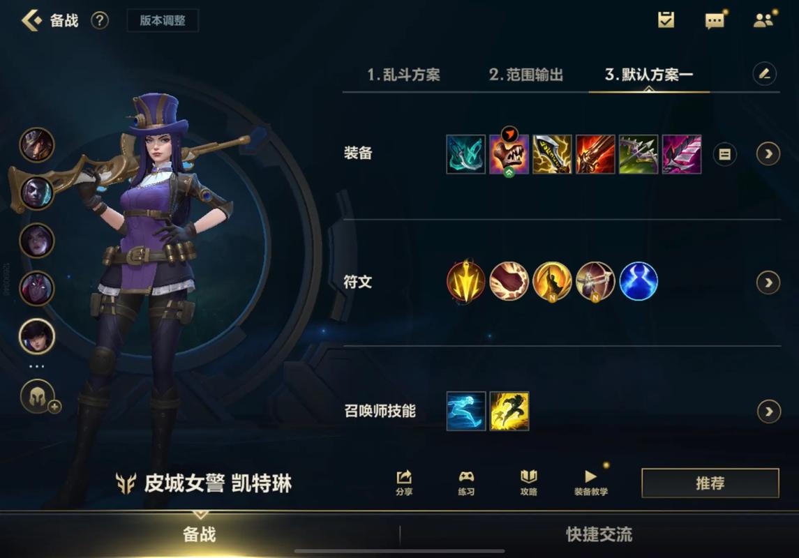 皮城女警最新出装顺序及详解:从入门到精通,快速提升你的游戏水平!