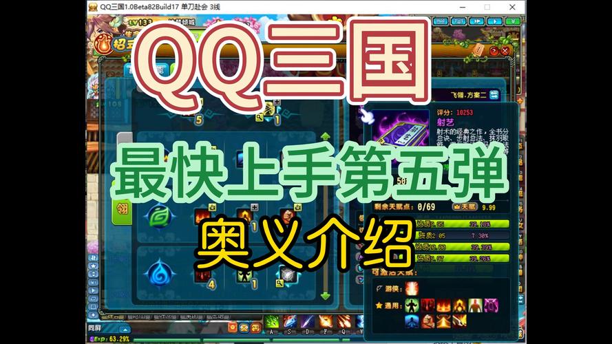 QQ三国所有副本详解：新手必看副本通关指南