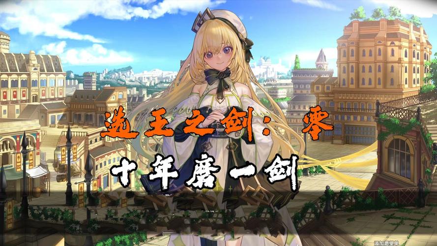 急寻选王之剑更新地址?这篇攻略帮你解决下载难题!