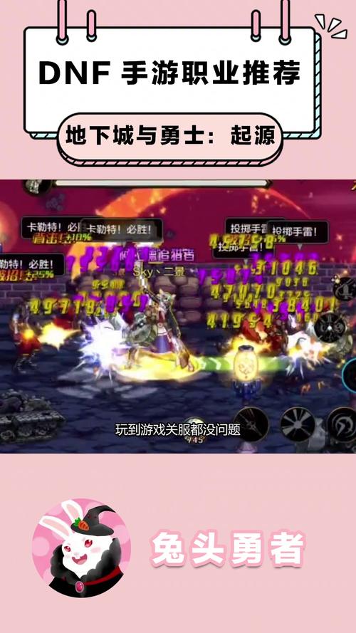 地下城与勇士各职业优缺点对比：助你挑选理想职业