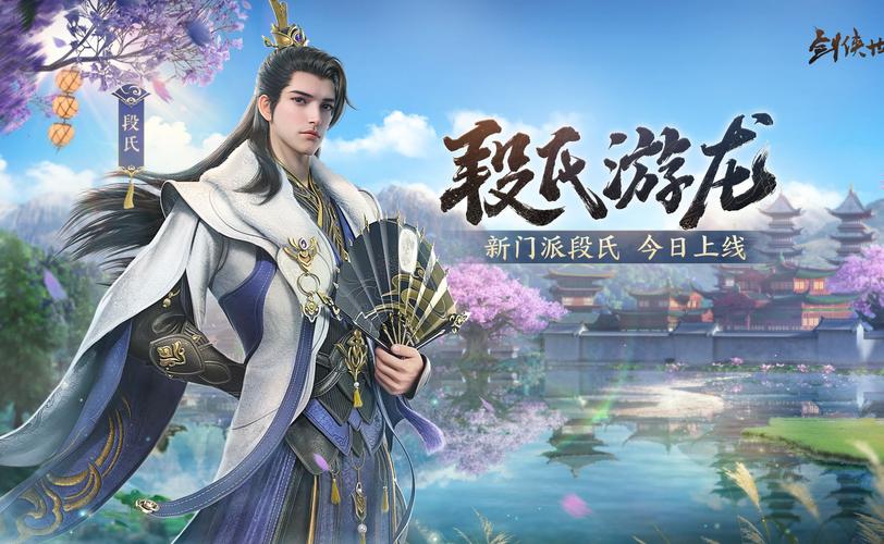 剑侠3官网游戏下载：畅玩国民级武侠网游，立即下载！