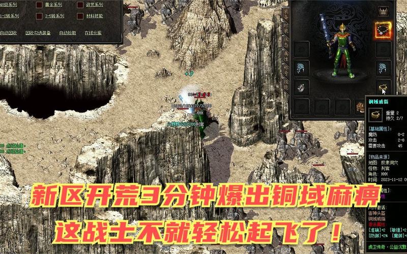 想拥有麻痹戒指?传奇老玩家教你如何获得它