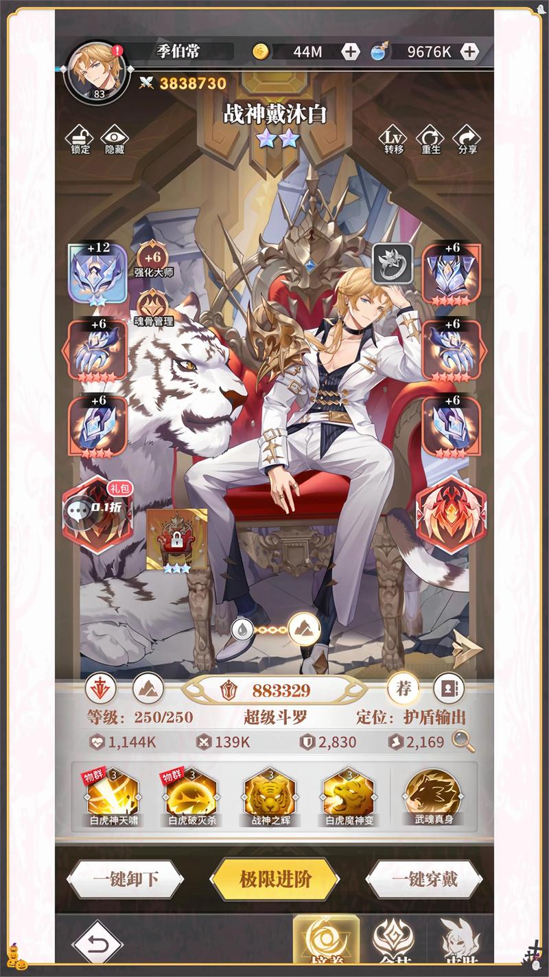 想玩斗罗大陆？这里提供官方下载地址