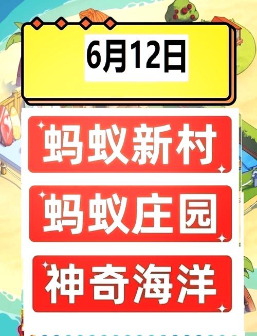 今日蚂蚁庄园答案已更新：快来挑战赢取庄园奖励