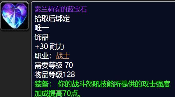 狂暴者的召唤：TBC祖阿曼最强爆发饰品？平民玩家毕业神器！