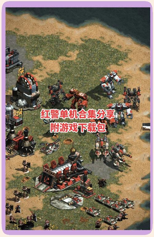 红警2语音包下载：高清完整版，支持多种语言