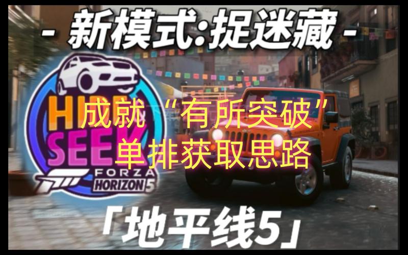 极限竞速地平线5攻略:新手快速入门少走弯路!
