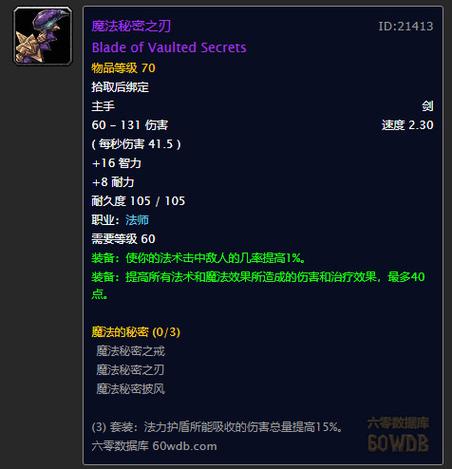 如何获得魔兽世界幻影之刃:价格及掉落地点