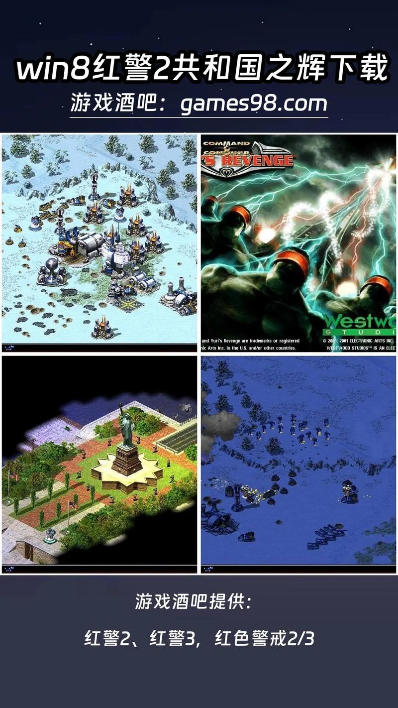 红警2共和国之辉PC完整版:重燃你的战争激情