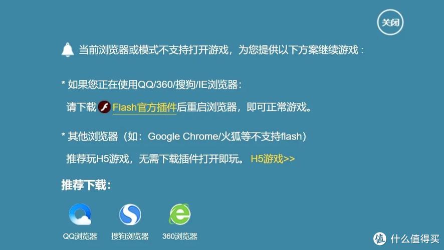 快速下载Flash控件-解决网页Flash无法播放问题