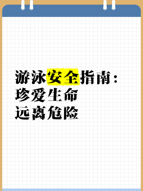 生存技能:学习必要的生存技能,让你远离危险!