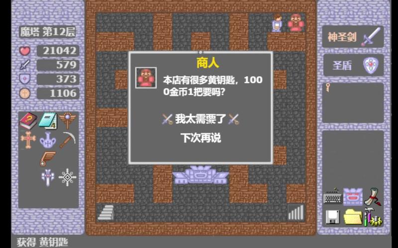 解密魔塔游戏攻略：轻松通关不再是难题