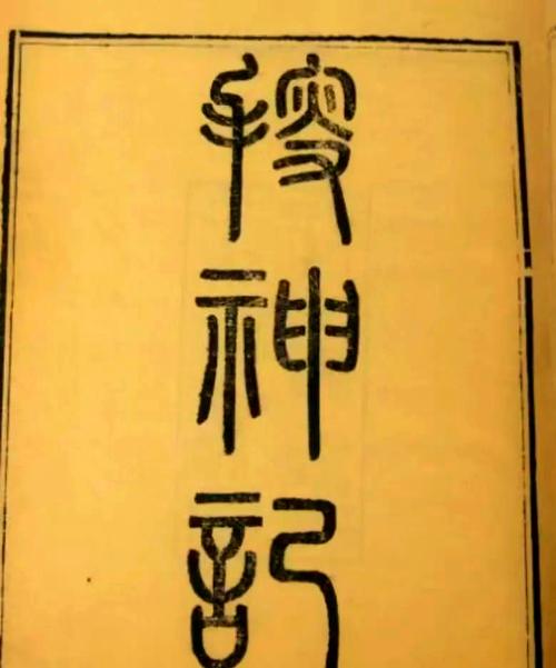 解密真八岐大蛇：它和中国神话里的李寄斩蛇有什么联系？