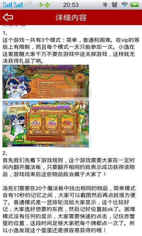 洛克王国任务攻略大全:新手必看快速升级技巧