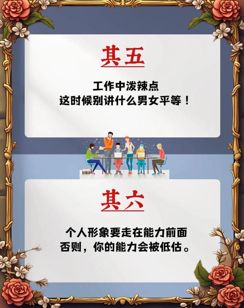 职场小白必备:办公室潜规则绅士游戏教你快速适应职场环境
