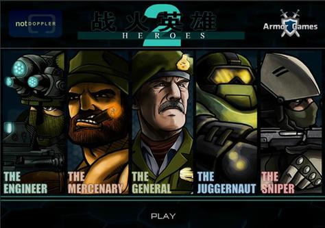 战火英雄无敌版手游下载：畅爽射击体验等你来！