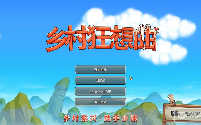 乡村狂想曲游戏攻略:支线任务与道具获取详细解读