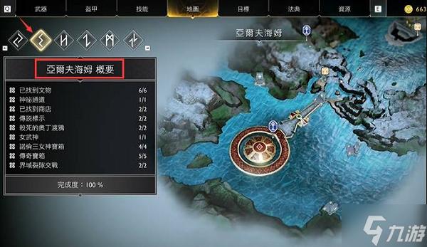 战神4新手攻略：战斗技巧与地图探索指南