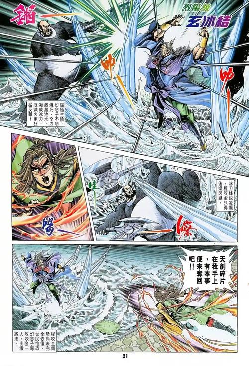 元阳师完整版:强者为尊的世界,我的逆袭传奇