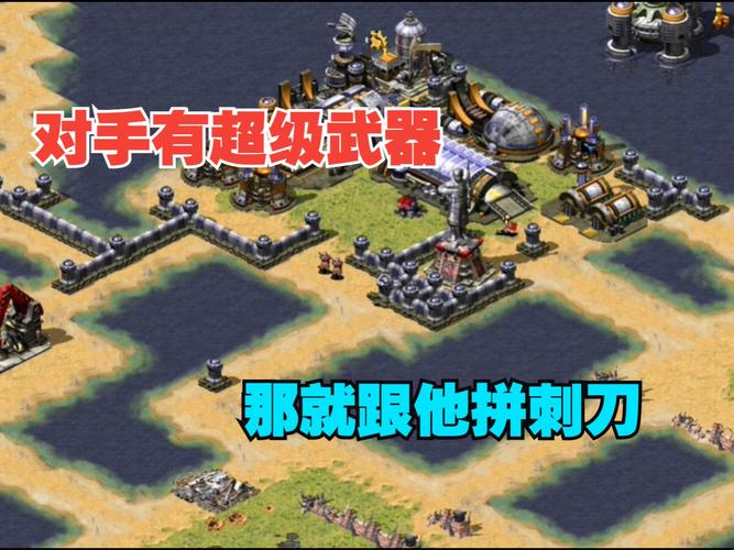 红警2武器系统详解:从步兵到超级武器全攻略