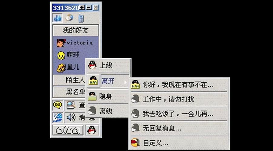 下载QQ2012完整版:找回青春回忆