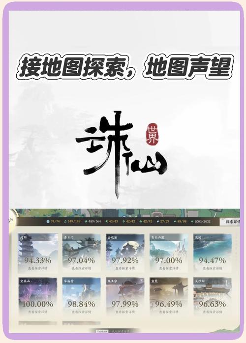 梦幻诛仙寻宝地图及技巧:轻松获得稀有宝藏