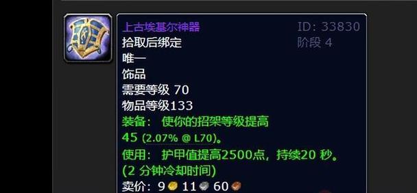 狂暴者的召唤：TBC祖阿曼最强爆发饰品？平民玩家毕业神器！