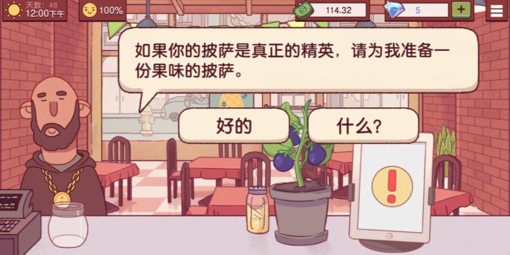 可口的披萨美味的披萨神教:2023最新通关攻略