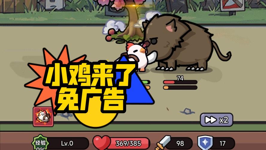 小鸡游戏最新版本来袭:萌宠小鸡带你一起闯关!