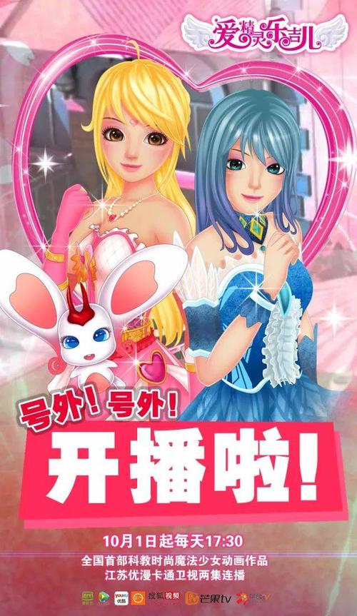 寻找魔法天使精灵心最新版本?这里有你想要的!