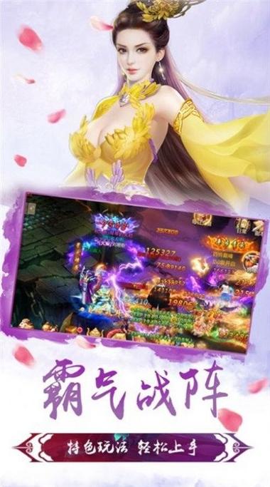 最全重返仙域下载地址合集：便捷下载，轻松体验