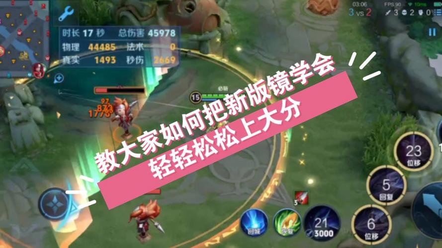 镜所有连招教学：从基础到进阶飞雷神详解