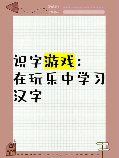 最火爆的文字游戏推荐:玩转文字,乐趣无限!