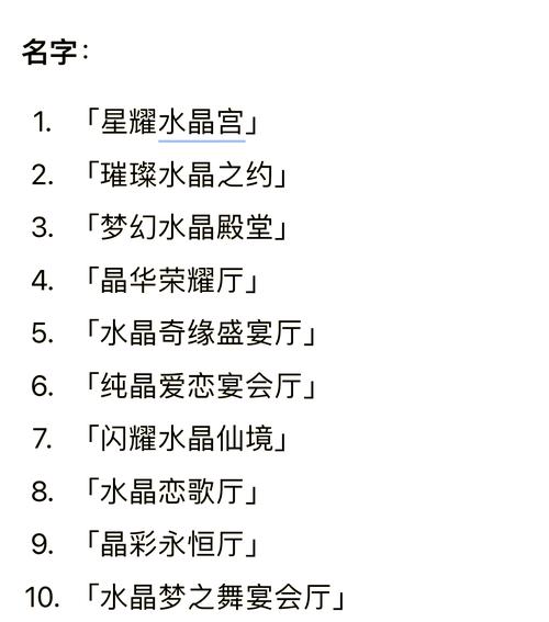 派对名字怎么取才吸引人？实用技巧分享