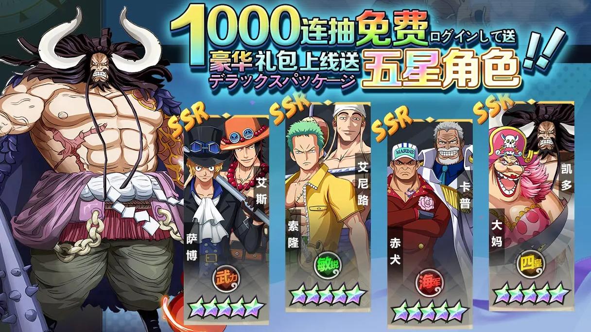 海贼王游戏大全：超人气海贼王手游排行榜
