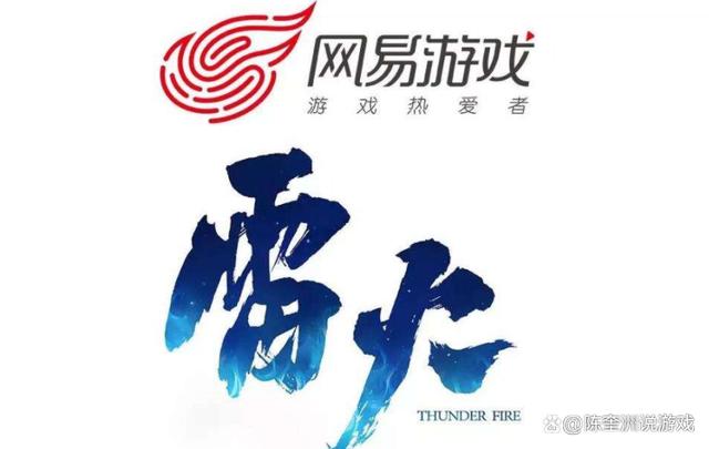 魔兽代理换了？网易雷火接手，国服未来咋样？