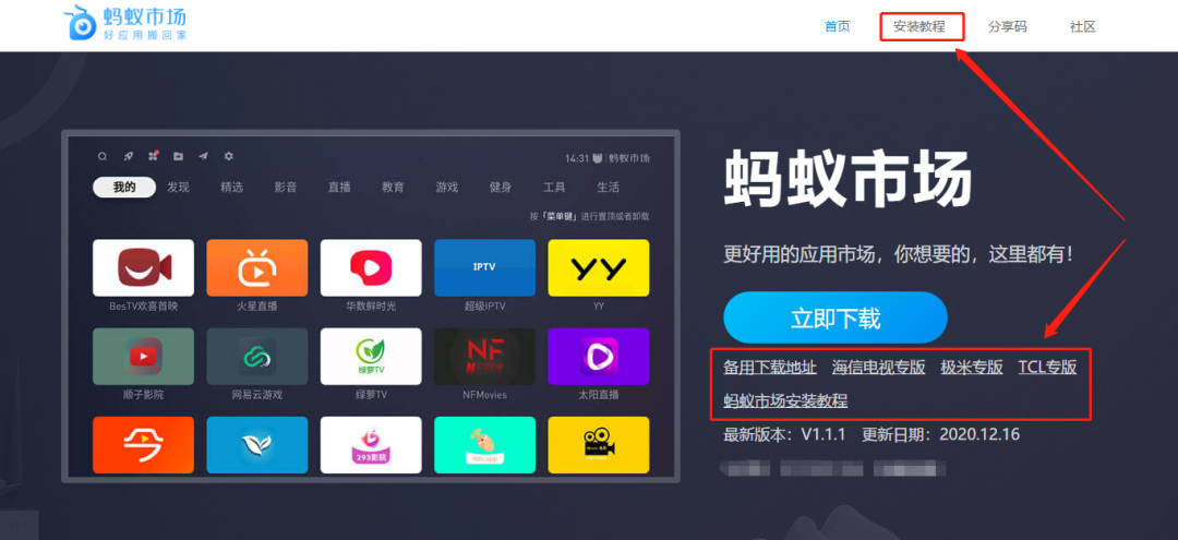 蚂蚁链接搜索引擎好用吗？下载速度快不快？