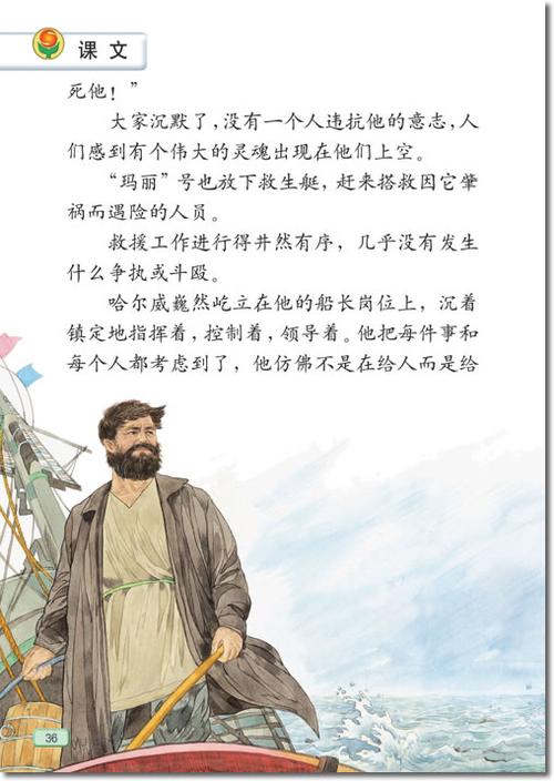 揭秘铁钩船长：那些你不知道的细节