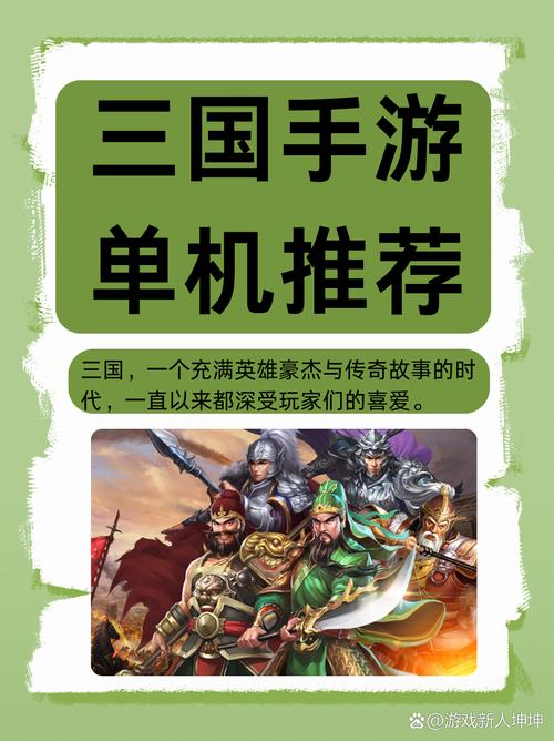 制霸三国1：策略指南，成为三国霸主