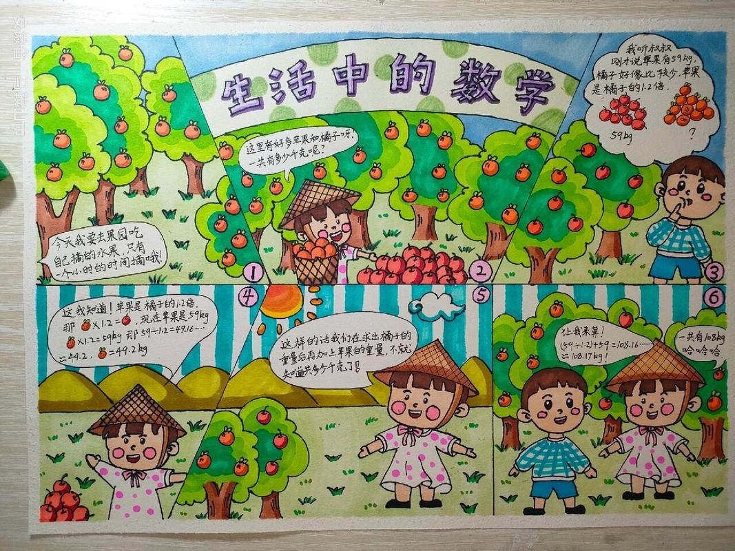 手机游戏数学农场：下载就能玩，轻松学习数学知识！