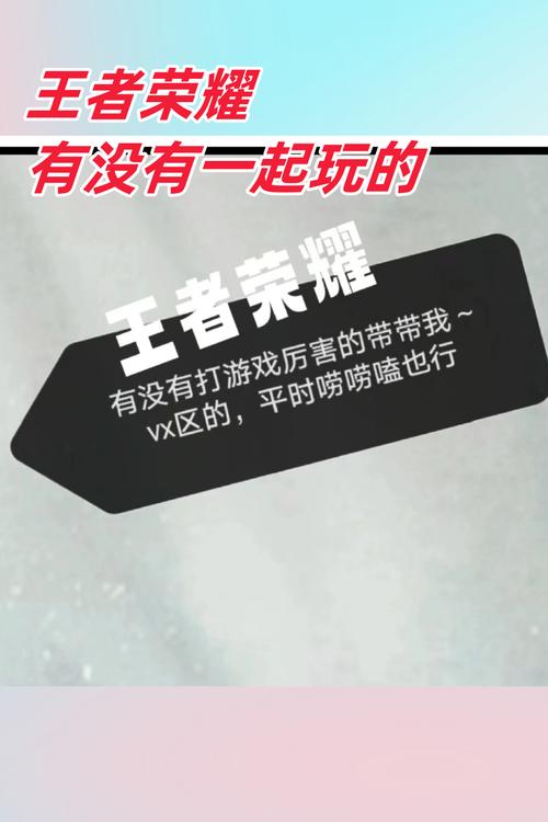 王者荣耀游戏下载：体验公平竞技，和朋友一起开黑