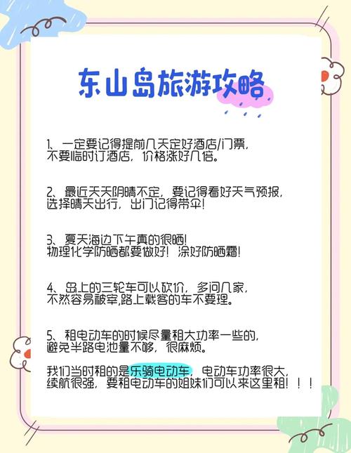 岛主日记游戏攻略汇总:避坑指南与实用技巧