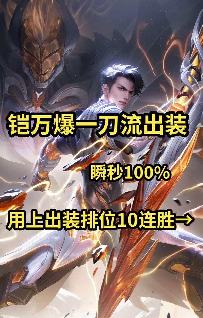 王者荣耀铠攻略：从新手到大神，玩转铠的全部技巧